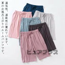 ハーフパンツ 速乾 夏 ナイトウェア ルームウェア パジャマパンツ パジャマ ルームパンツ 肌に優しい 無地 パンツ 薄手 涼しい 通気 レディース 春 ポケット 紐 やわらかい 半ズボン シンプル 吸汗 速乾 部屋着
