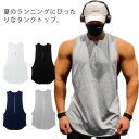 ウェア ランニング 綿 タンクトップ コットン フィットネス ースリーブ Tシャツ スポーツ 吸汗速乾 通気性 トレーニングウェア トレーニングシャツ スポーツウェア 筋トレ タンクトップ ジム ランニング ジョギング トレーニング マラソン スポーツ メンズ