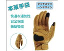 バイクグローブ 夏用 レーシンググローブ ツーリング 通気性良い 防風 防水 タッチパネル対応 通気性良い 本革手袋 バイク用 グローブ 耐摩耗 防寒 防水 し...