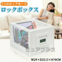 タイムロッキングコンテナ ロックモード2種類 スマホロックボックス 収納ボックスロック付き タイムロックボックス 禁欲ボックス タイムロッキング スマホ依存症対策 スマホ ロック タイム ロック ボックス 大容量 電池式 時間を自由に設定 パスワード設定