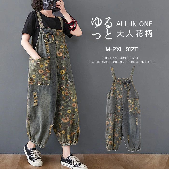 送料無料 大人気 サロペット オールインワン デニム デニムワイドパンツ ロング 春 夏 秋 ゆったり 花柄 総柄 体型カバー 大きいサイズ カジュアル 可愛い 大人 オシャレ 重ね着 送料無料