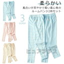 ルームパンツ キッズ 2枚セット 男の子 女の子 綿 パジャマ 子供 春秋 冬 ボーイズ ガールズ ジュニア 部屋着 ルームウェア ロングパンツ ボトムス おそ...