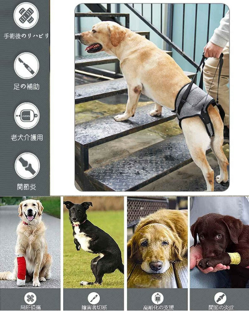 犬用介護ハーネス 犬 補助ハーネス 犬歩行補助ハーネス 介助 散歩 歩行補助 老犬 ハーネス 後ろ足 犬ハーネス 散歩 歩行サポート 安定性 小型犬 関節 大型犬 サポート 中型犬 抜けない リード 介護用品 散歩用 登山用 運動用 後足用 調節可能 ペット用品