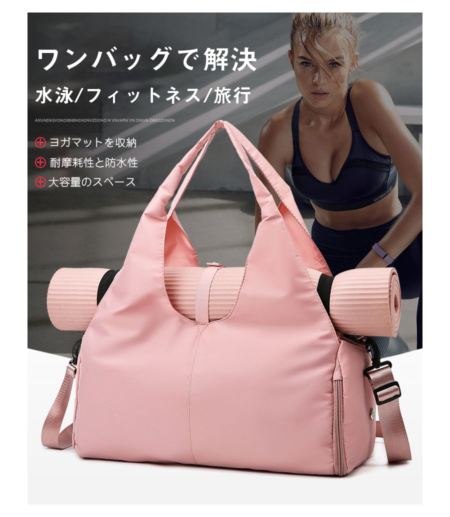 旅行バッグ トートバッグ ジムバッグ スポーツバッグ ドラムバッグ ボストンバッグ ロールボストン 肩かけ 手提げ 多機能 靴収納 シューズ収納 乾湿分離 大容量 防水 撥水 レディース トラベル 出張 運動 旅行 修学旅行 アウトドア お出掛け 軽い 無地