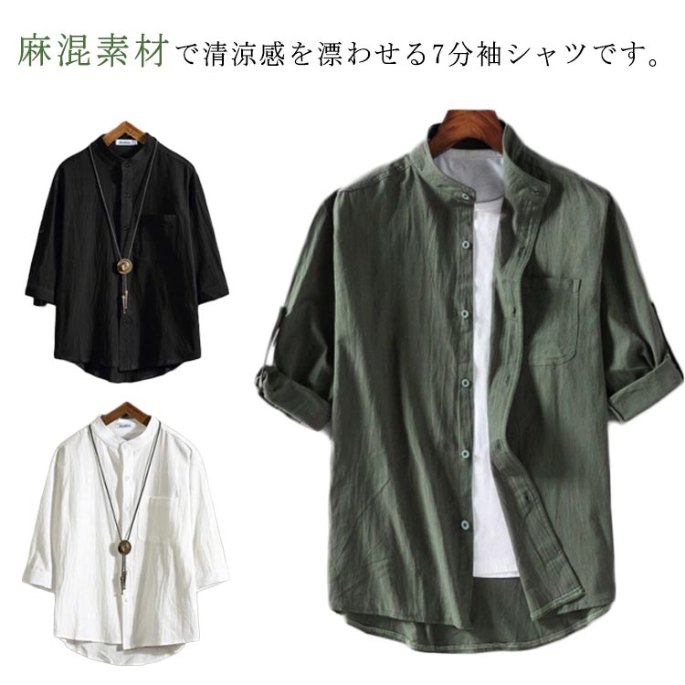 【10倍ポイント】夏 トップス カジュアルシャツ シンプル 通勤 無地 シャツ 春 オシャレ ワイシャツ 綿麻 秋 リネンシャツ スリムフィット 吸汗速乾 シャツ シャツ 七分袖 半袖 薄手 tシャツ 通気性 yシャツ 上着 メンズ 大きいサイズ 簡単な 男性 送料無料 シャツ