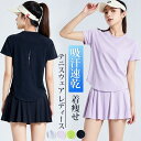 テニスウェア レディース 上下セット ゴルフウェア テニス ゴルフ スポーツウェア ヨガウェア 半袖Tシャツ スカート トレーニング 運動着 吸汗速乾 インナーパンツ付き 体操服 着痩せ ランニング ウォーキング フィットネス 女子用 ルームウェア 夏物 カジュアル