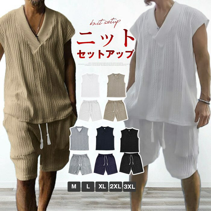 ジャージ 上下セット メンズ ルームウェア サマーニット セットアップ ビッグシルエット タンクトップ ハーフパンツ 大きいサイズ ゆったり 無地 通気 部屋着 30代 40代 50代 60代 男性