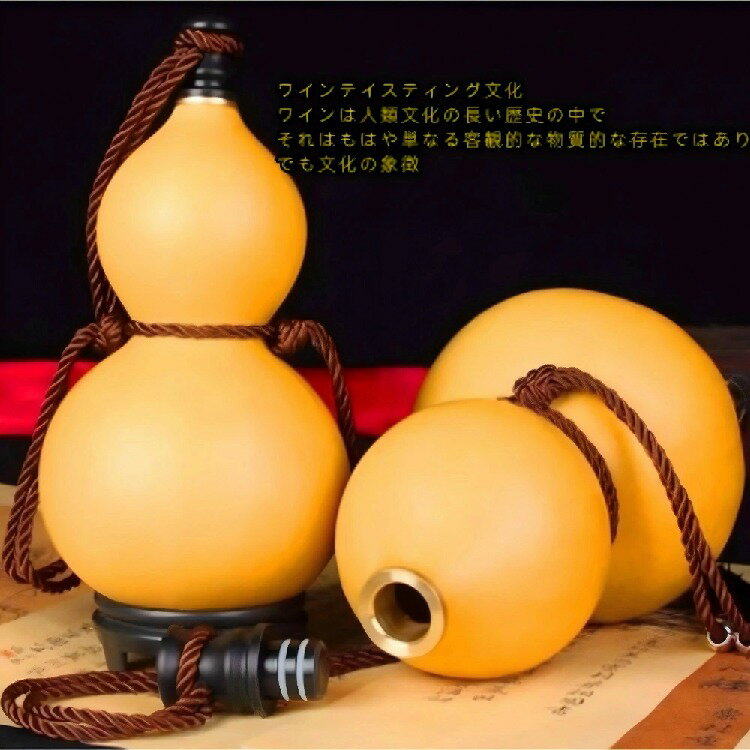 葫芦 お酒 ひょうたん 水筒 ヒップフラスコ オリジナルのひょうたんの色を、美しく、耐久性のある レトロなスタイル、軽量で、香り高いワインを充填することができますフラゴン自然な成長、異なる形状 (500/750ml)