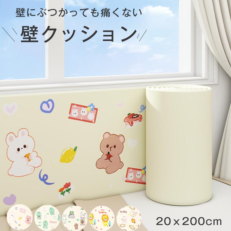 壁クッション コーナーガード ウォールクッション クッション安全マット クッション 剥がせる ケガ防止 赤ちゃん ごっつん防止 角ガード こーなーがーど ベビーガード コーナークッション 衝撃吸収 店舗 壁マット 幼稚園 保育園 防音 無毒性 シール