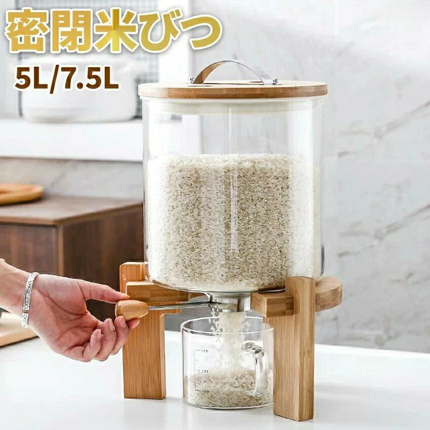 お米入れ 米びつ おしゃれ ガラス 洗える おしゃれ米びつ 5kg 7.5kg 10kg 密閉 米櫃 ライスストッカー ..