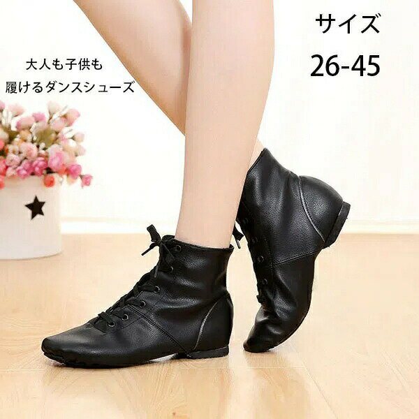 【楽天スーパーSALE限定半額】ブーツ ダンスシューズ ロングブーツ ジャズダンス　ジャズシューズ　ラテンシューズ レディース キッズ 子供用　靴　社交ダンス　モダンバレエ　モダンシューズ　オシャレ　美脚 チアダンス 練習用