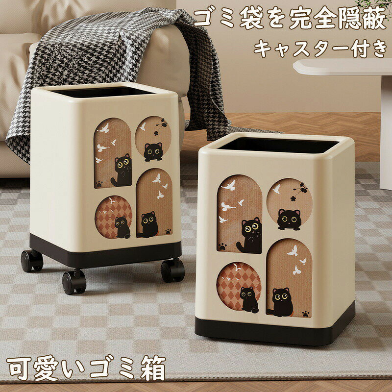 【楽天スーパーSALE限定半額】ゴミ箱 キャスター付き かわいい 大きめ フタ付き 家庭用 丸型 四角形 大容量 子供 安全 倒れない 臭い防止 寝室 リビング キッチン ダイソン キッズ ベビー お部屋 キャスター付き 消臭 安全素材 PP おしゃれ インテ