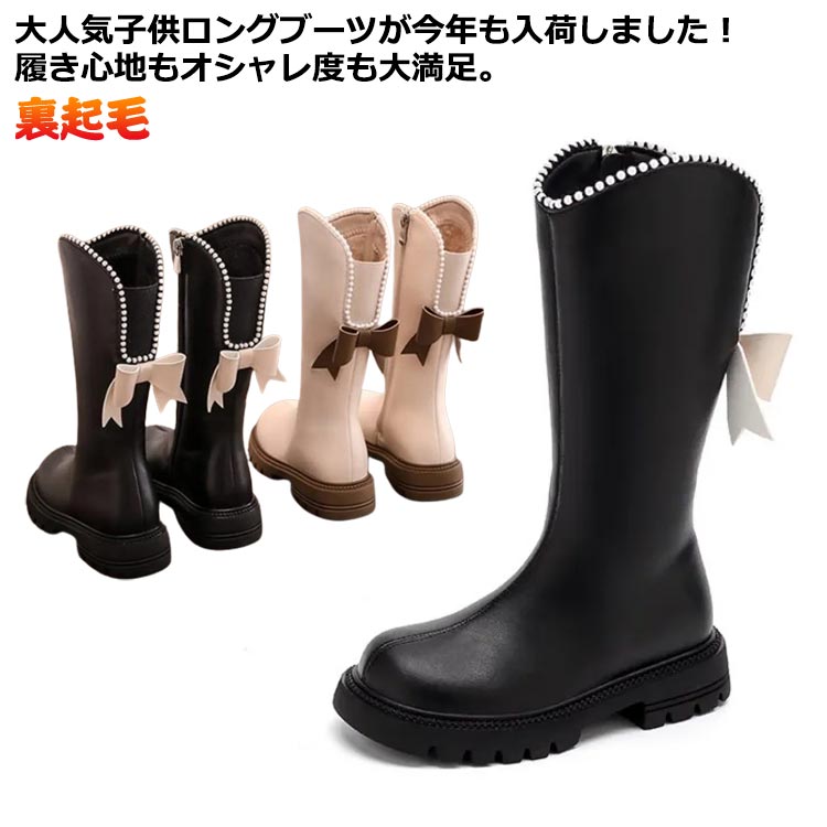 子供 子供靴 裏起毛 通園 ブーツ シューズ キッズ 子供ブーツ 長靴 靴 ロングブーツ 秋冬 靴 女の子 スノーブーツ フォーマル靴 ハーフブーツ 七五三 卒業式 子供 ジュニア カジュアル 美脚 おしゃれ 防寒 防滑 可愛い お出かけ 通学 子供