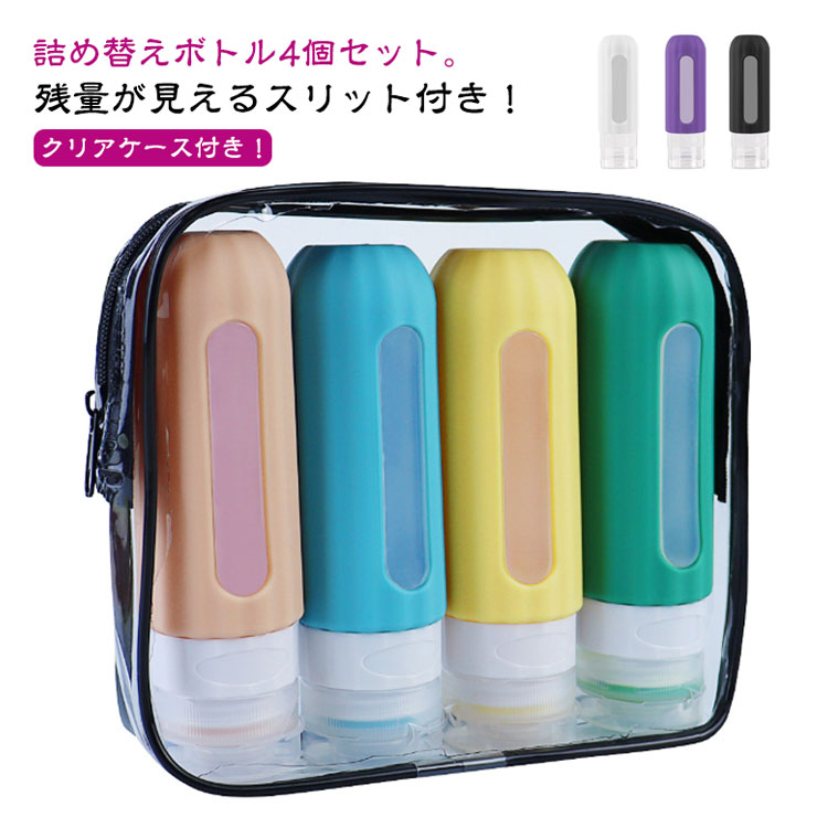 メーカー希望小売価格はメーカーサイトに基づいて掲載しています詰め替えボトル4個セット。 クリアケース付き！残量が見えるスリット付き！ 大容量90ml！機内持ち込みOK！ 注ぎ口が広くて補充しやすい。サイズF（ケース付き）サイズについての説明サイズ：13*4cm 重量約42.4g 容量90mlサイズ計測には誤差が生じます。素材PP シリコン色4個セット01 4個セット02 4個セット03 4個セット04備考サイズ詳細等の測り方はスタッフ間で統一、徹底はしておりますが、実寸は商品によって若干の誤差(1cm〜3cm )がある場合がございますので、予めご了承ください。 製造ロットにより、細部形状の違いや、同色でも色味に多少の誤差が生じます。 パッケージは改良のため予告なく仕様を変更する場合があります。 ▼商品の色は、撮影時の光や、お客様のモニターの色具合などにより、実際の商品と異なる場合がございます。あらかじめ、ご了承ください。 ▼生地の特性上、やや匂いが強く感じられるものもございます。数日のご使用や陰干しなどで気になる匂いはほとんど感じられなくなります。 ▼同じ商品でも生産時期により形やサイズ、カラーに多少の誤差が生じる場合もございます。