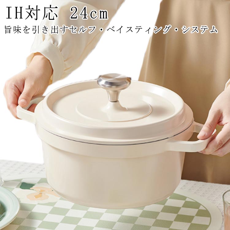 キャンプ セラミックパン 24cm ホーロー ホーロー ホーロー鍋 両手鍋 ほうろう 直火 オーブン アウトドア ih レトロ 琺瑯鍋 ゲット 鍋単品 料理 調理 キッチン 台所 IH セラミック ホウロウ