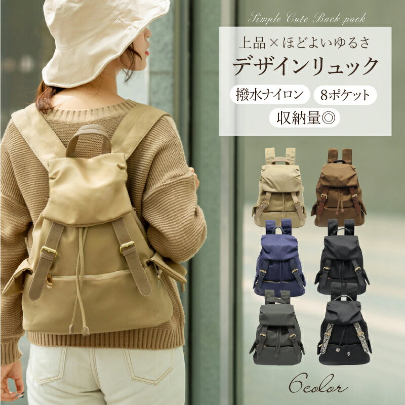 マザーズバッグ リュックレディース ナイロン 通学 ポケット多い A4 レディース 撥水 大容量 大人 リュック レザーパーツ 通勤 マザーズリュック きれいめ 女性 軽量 puレザー おすすめ バッグ 可愛い かわいい カバン に 小さめ