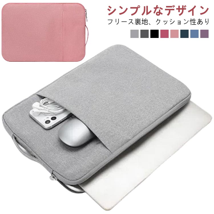 ートパソコン ケース PCケース 11-15.6インチ ノートパソコン カバー 耐衝撃 大容量 無地 保護 防水 軽量 軽い 持ち運び パソコンバッグ PCバッグ メンズ レディース ビジネス 通勤 通学 新学期 PCインナーケース