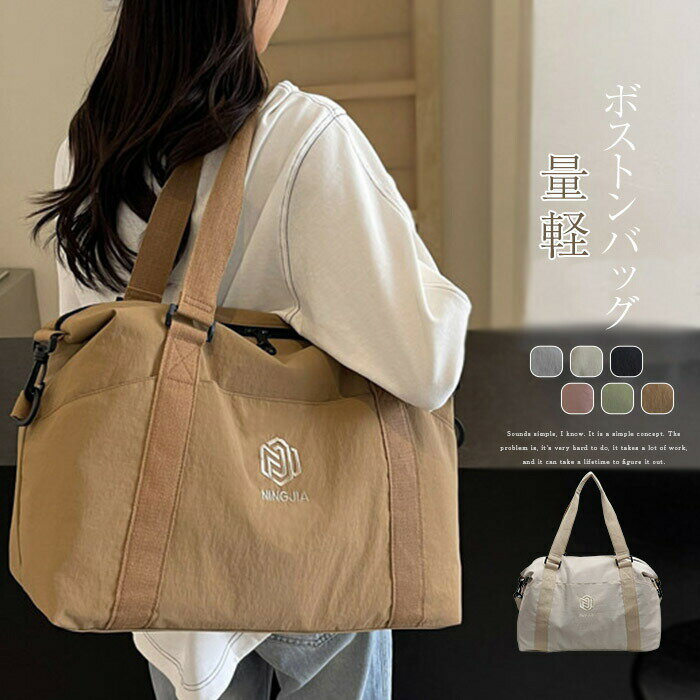 ボストンバッグ トートバッグ レディース メンズ 旅行バッグ 大容量 軽い 二泊三日 機内持ち込みバッグ 撥水 修学旅行 旅行バッグ スポーツバッグ ジムバッグ シューズ収納 肩掛け ゴルフ ボストンバッグ おしゃれ 1泊2日 2泊3日