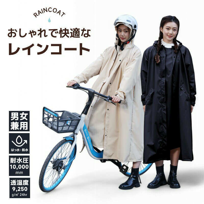 レインコート レディース レインコート 自転車 かっぱ 通学 かっぱ リュック カッパレインコート レインポンチョ 二重ツバ 超撥水 反射テープ リュック対応 ポケット付