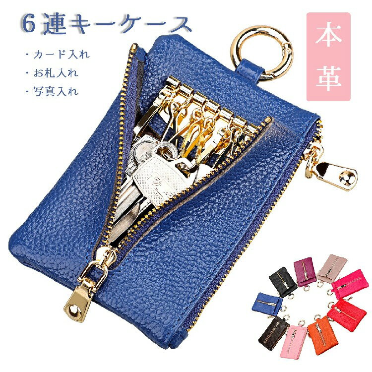 キーケース メンズ レディース 革 おしゃれ 小銭入れ カード入れ 5連 キーケース スマートキー 財布 大容量 多機能 使いやすい ファスナー コインケース メンズ財布 レディース財布 コンパクト 人気 ビジネス 彼氏 父の日 プレゼント ギフト