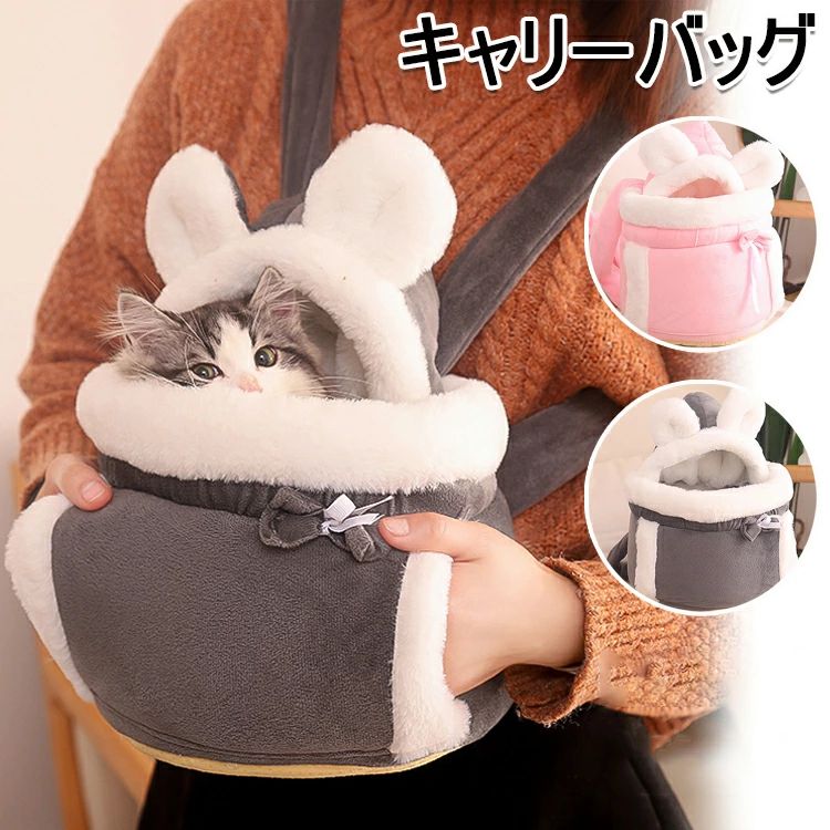 【楽天スーパーSALE限定半額】ペット キャリーバッグ ペット用 ペットスリング 猫抱っこバッグ お散歩バッグ 飛び出し防止 軽量 お出かけ便利 猫用 小型犬用 安全 アウトドア ドライブ 旅行 通院 かわいい おしゃれ ペットおんぶひも だっこひも