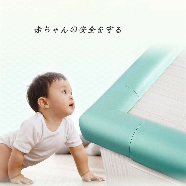 メーカー希望小売価格はメーカーサイトに基づいて掲載しています【保育士が推薦】コーナーガード コーナークッション ベビーガード 肉厚 厚手 角 ガード 赤ちゃん けが防止 保護して 両面テープ 柱 テーブル 家具 角【強力2Mテープ 安心の無毒素材採用 2m*3個】柔らかい衝突防止棒が子供の安全を守る"【強力両面テープ付き】高い信頼性を誇る両面テープを採用。強力な粘着力でしっかり貼ることができ、キレイにはがせます。接着剤は品質が良く、一般的には残留物はありませんが、万が一拭いてもきれいにならない場合は、アルコールを使ってきれいにすることができます。【安心の素材】NBR環境保護材料で作成しており、毒性、異臭がありません。クッション性がある柔らかい素材なので、安心、安全の環境を作れます。【ママさんをサポート】つかまり立ちをし始めたころのよく転ぶ幼児、乳児のケアに最適♪かじったり、なめたりしても人と環境にやさしい素材を使用しているので安心です。誤飲にはお気を付けください。【商品仕様】サイズ　0.8*200cm"2【保育士が推薦】コーナーガード コーナークッション ベビーガード 肉厚 厚手 角 ガード 赤ちゃん けが防止 保護して 両面テープ 柱 テーブル 家具 角【強力2Mテープ 安心の無毒素材採用 2m*3個】柔らかい衝突防止棒が子供の安全を守る"【強力両面テープ付き】高い信頼性を誇る両面テープを採用。強力な粘着力でしっかり貼ることができ、キレイにはがせます。接着剤は品質が良く、一般的には残留物はありませんが、万が一拭いてもきれいにならない場合は、アルコールを使ってきれいにすることができます。【安心の素材】NBR環境保護材料で作成しており、毒性、異臭がありません。クッション性がある柔らかい素材なので、安心、安全の環境を作れます。【ママさんをサポート】つかまり立ちをし始めたころのよく転ぶ幼児、乳児のケアに最適♪かじったり、なめたりしても人と環境にやさしい素材を使用しているので安心です。誤飲にはお気を付けください。【商品仕様】サイズ　0.8*200cm"2