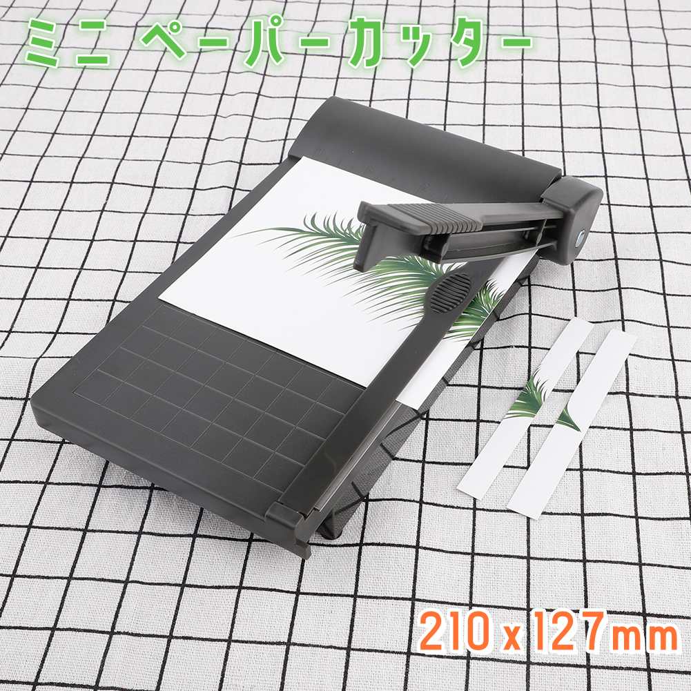 ペーパーカッター 裁断機 プリント 紙 小型 ミニ裁断機 A4 携帯に便利 製本 本 雑誌 漫画 書籍 名刺対応 業務用 家庭用 210x127MM 送料無料