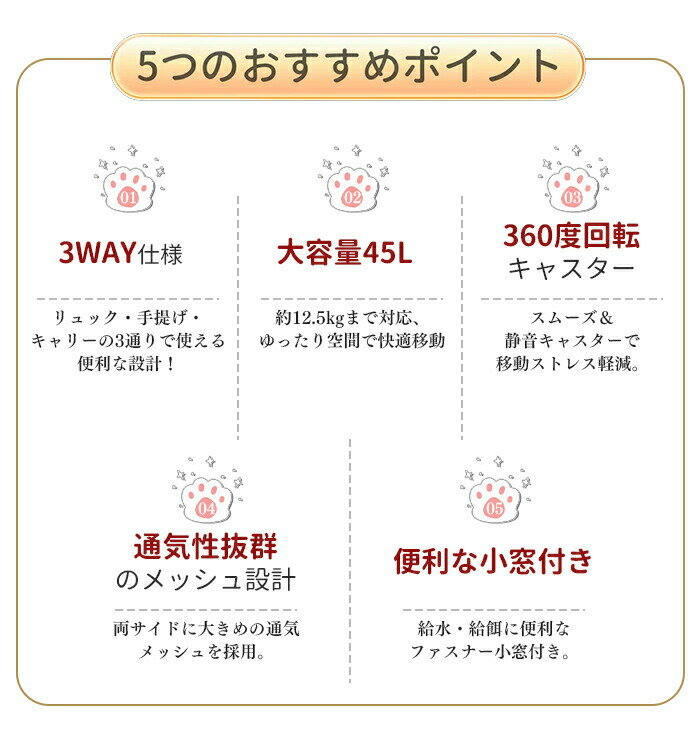 ペットキャリー リュック 猫 犬 キャスター付き ペット キャリー バッグ リュックキャリー メッシュ 小型犬 中型犬 お出かけ お散歩 旅行 通院 防災用 持ち手 手提げ 背負う 飛び出し防止 3WAY 通気性 大容量 45L 窓 耐荷重 12.5kg 軽量 ペット用品