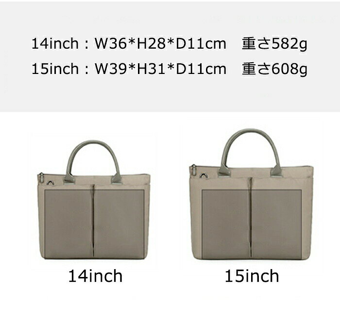 PCバッグ ビジネスバッグ 大容量 14インチ/15インチ レディース バッグ 旅行 撥水加工 防傷 通学 通勤 出張 カバン トートバッグ A4収納 定番 ショルダーバッグ おしゃれ シンプル カジュアル 13インチ14インチ15インチ