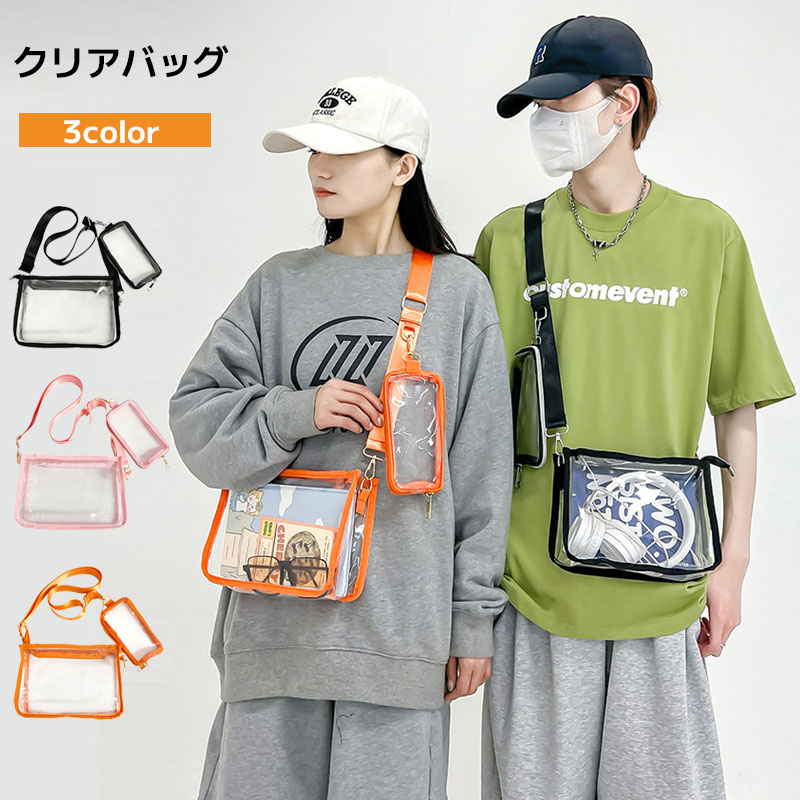 Rakuten - クリアバッグ ショルダーバッグ PVC 透明 痛バッグ ポーチ付属 斜めがけ 肩掛け 推し活 レディース