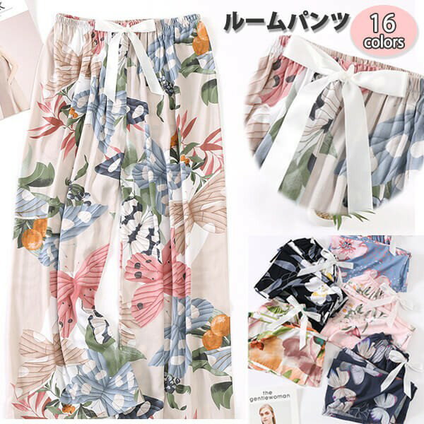 3A21 ルームパンツ レディース パジャマパンツ レーディース ズボン ルームパンツ ロングパンツ ゆったり 部屋着 パジャマ