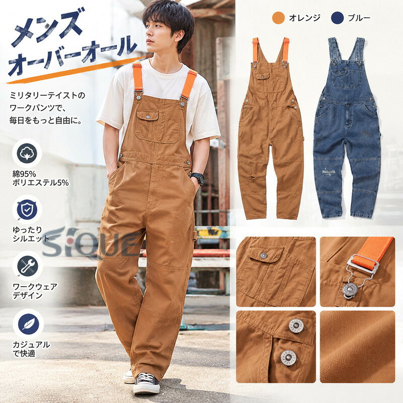 ITEMINFORMATION 商品内容 ワークパンツ 生地 綿95％ポリエステル5％ 表記サイズ S ウエスト：84cm　ヒップ：108cm　ズボン長：101cm　 M ウエスト：88cm　ヒップ：112cm　ズボン長：102cm L ウエスト：92cm　ヒップ：116cm　ズボン長：103cm　 XL ウエスト：96cm　ヒップ：120cm　ズボン長：104cm　 2XL ウエスト：100cm　ヒップ：124cm　ズボン長：105cm　 3XL ウエスト：104cm　ヒップ：128cm　ズボン長：106cm　 4XL ウエスト：108cm　ヒップ：132cm　ズボン長：107cm　 注意事項 ■ディスプレーにより、商品画像と実際の色が多少違う場合がございます。 ■サイズについて：※実寸は縫製時仕様（若干の誤差がある場合がございます） ■素材の特性上、洗濯やクリーニング等で商品が縮んだりすることがあります。 返品、交換 について ※未使用のもので、商品到着後3営業日以内にご連絡頂いた物のみお受けいたします。 ※商品到着後、5日以上経過した商品につきましては、返品をお断りさせて頂きますので、お早目にご返送くださいませ。 【原産国／製造国: 中国】 .メンズオーバーオール、メンズサロペット、ミリタリーパンツ、ワークパンツ、作業着、作業服、ワークウェア、オールインワン、ゆったりパンツ、カジュアルパンツ、ズボン、男性用ボトムス、オレンジ、ブルー、DIY、アウトドア、キャンプ、旅行、普段着、作業用ウェア、農作業、ガーデニング、休日コーデ、ストリートファッションにおすすめ。人気ランキングや で使いやすいワークパンツを探す方にも適しています。。 指定された配送時間は承っておりません。【ピュアプラス】