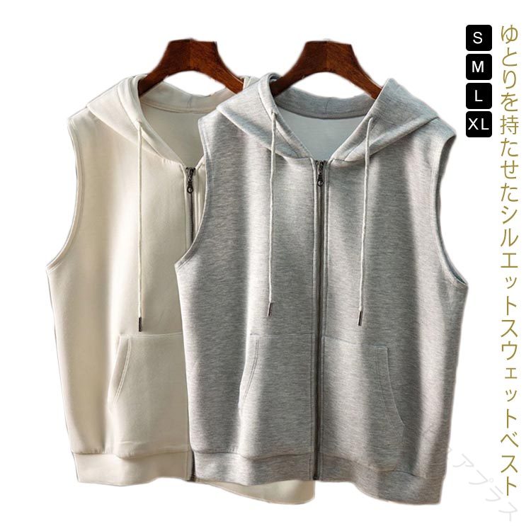 Rakuten - ジップアップパーカー レディース ノースリーブ スウェット トップス 無地 ライトアウター 綿 ベスト スウェットベスト 前開き 白 シンプル おしゃれ レイヤード 黒 春アウター 羽織り