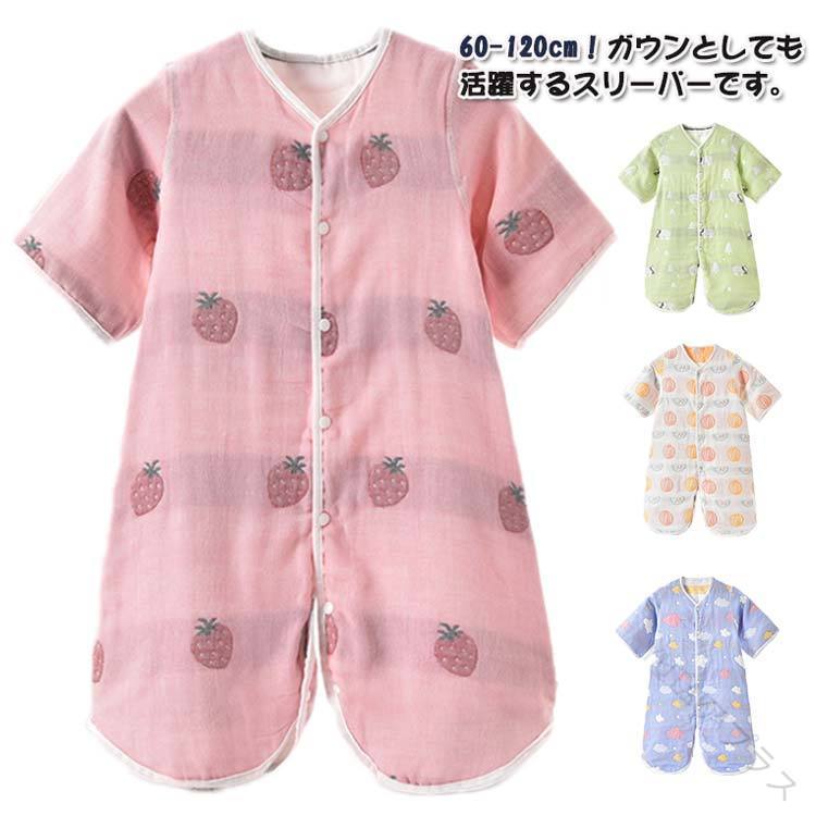 Sleepers - 着る毛布 6重ガーゼ 綿 綿毛布 ガーゼ素材 コットン 冬 春 秋 キッズ こども 赤ちゃん 子供 男の子 五分袖 袖付き ガウン兼用スリーパー ロング 厚手 防寒 寝冷え対策 ルームウェア パジ