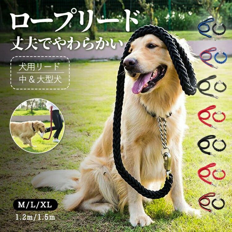商&nbsp;品&nbsp;詳&nbsp;細 内容 犬用ロープリード カラー展開 ブラックレッド ブラックブルー レッドブルー ブラック レッド オリーブ サイズ展開 M / L / XL 素材 ナイロン 商品説明 この犬用ロープリードは、ナイロン素材を使用しており、非常に丈夫で長持ちします。 大型犬や中型犬、さらには子犬にも適しており、散歩やトレーニング、お出かけの際に最適です。 太めのロープタイプで、持ち手部分は柔らかく、手が痛くならない設計となっています。 軽量でありながら頑丈な作りで、カラフルなデザインが特徴です。 ナスカンで簡単に取り付けができ、握りやすい持ち手が散歩をより快適にします。 注意事項 ● 商品写真はできる限り実物の色に近づけるよう徹底しておりますが、 　お使いのモニター設定、お部屋の照明等により実際の商品と色味が異なる場合がございます。 ● 画像のサイズ表をご参考ください。 　実物を一つ一つ採寸しておりますので、2〜3センチの誤差が出る場合がございますが、ご了承ください。 【原産国／製造国: 中国】 .愛犬の成長に寄り添う 軽量ナイロンロープリード 柔らか素材で手。 指定された配送時間は承っておりません。【ピュアプラス】