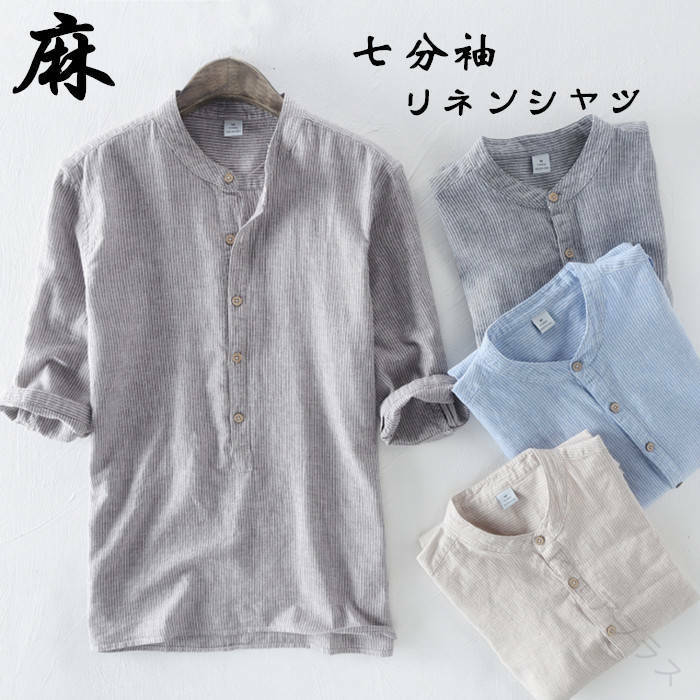 Rakuten - シャツ メンズシャツ 七分袖シャツ 綿麻シャツ リネンシャツ ストライプ柄 立ち襟 スタンドカラーシャツ ヘンリーネック プルオーバー カジュアルシャツ トップス 夏服 シャツ 七分袖