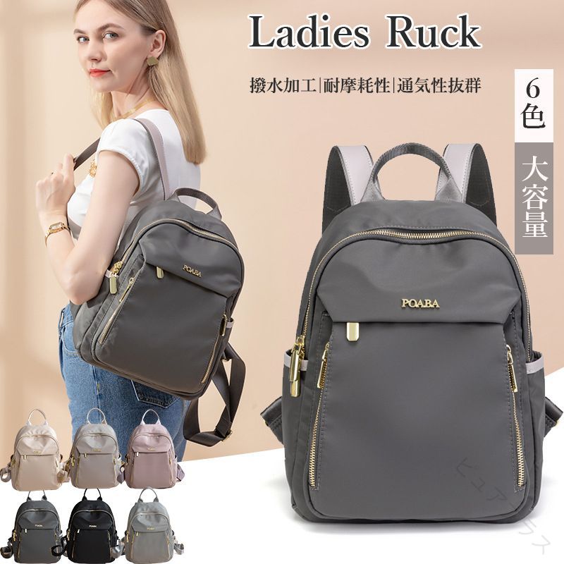Rakuten - リュック レディース リュックサック バッグパック 防水 大容量 マザーズリュック ママバッグ ビジネスバッグ 旅行 出張 バック 手提げ 2way 軽量 撥水 防犯 通勤 通学 キャンパス レディ