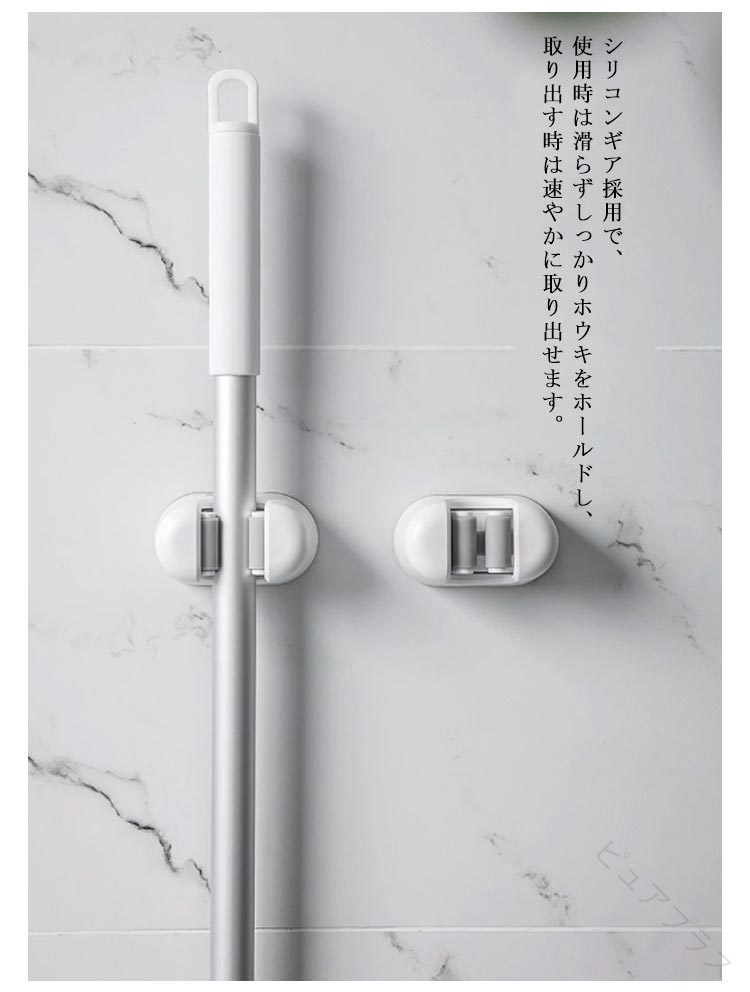 浮かせる収納 ほうきフック モップホルダー 壁掛け モップ 掛け 2個組 モップクリ...