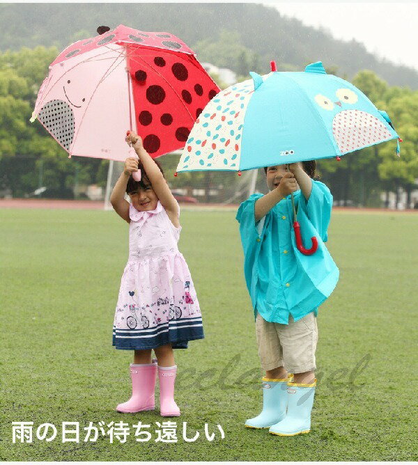 Umbrella - 子供用傘 キッズ 3Dアンブレラ 幼稚園児 動物 可愛い グラスファイバー 窓付 男の子 女の子 通園 通学 軽量 誕生日プレゼント 傘 子ども 子供 キッズ 傘 かわいい 子供傘 女の子 男の子 幼
