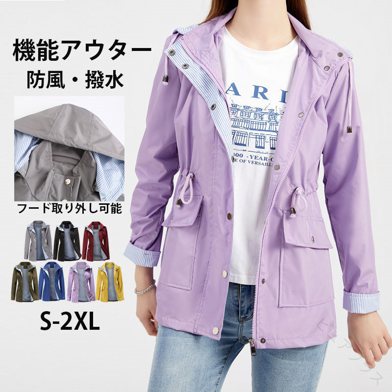 樂天商城 - マウンテンパーカー レディース 春 アウター ロング ミドル丈 コート ジャケット フード付き 取り外し可能 ウインドブレーカー 防寒 撥水 ミリタリー ドロスト ライトアウター 大きいサ