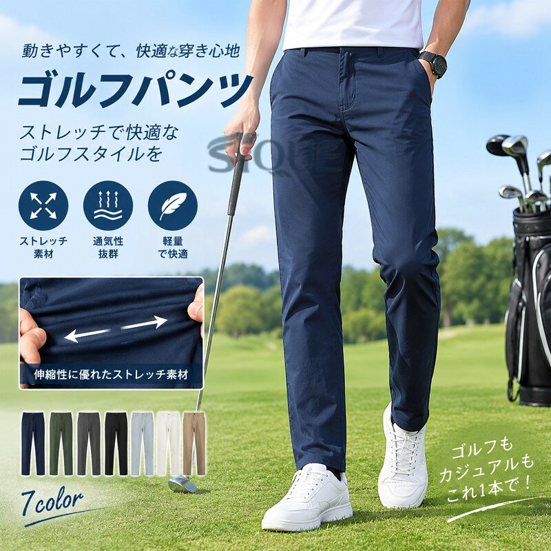 商品情報■商品説明■●ストレッチの効いたストレスフリーな着心地が魅力●シンプルなポロシャツを合わせればコーデ完成●お洒落に着こなしつつ快適な穿き心地も楽しめる●伸縮性に優れたストレッチ素材?柔らかくて着心地の良さも抜群●ゴルフはもちろんカジュアルとしても使えます■素材ポリエステル、コットン■キーワードゴルフウェア メンズ パンツ ゴルフパンツ ストレッチ ズボン スリット イージーパンツ ゴルフズボン ストレッチ半パン ウェア ゴルフ用品 メンズパンツ 細身 スリム 強ストレッチ 接触冷感 涼しい ウエストゴム ショートパンツ ハーフパンツ 5分丈 ハーフ丈 短パン 短パンツ 半ズボン 迷彩柄 ロングパンツ 夏用 夏服 大きいサイズ 無地 おしゃれ 春 夏 秋 冬 薄手 軽量 大人 シニア 弾力良い 吸汗通気 通気性 夏暑さ対策 夏物速乾 カジュアル 敬老の日 父の日 男性用 30代 40代 50代 60代 70代 高齢者 80代 90代 彼氏 プレゼント 【原産国／製造国: 中国】 .ゴルフウェア メンズ ストレッチ パンツ ゴルフパンツ ズボン ロング 伸縮性良い 通気性 カジュアル 男性用 紳士 プレゼント スポーツウェア 春夏秋冬 おしゃれ 速乾 軽量 動きやすい 人気 売れ筋 ランキング 新作 ゴルフ用品 練習着 アウトドア。 指定された配送時間は承っておりません。【ピュアプラス】