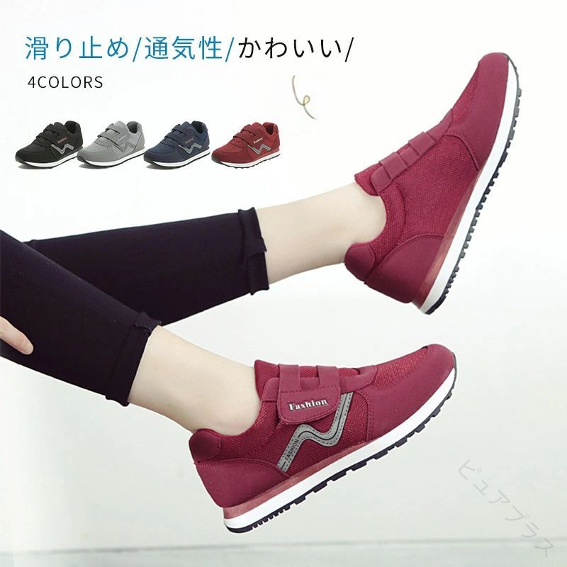 樂天商城 - 介護靴 介護シューズ おしゃれリハビリ かわいい 人気 売れ筋 幅広 甲高 柄 模様 カラー 豊富敬老の日/誕生日/贈り物 女性用 介護 靴 レディス 軽量 両足