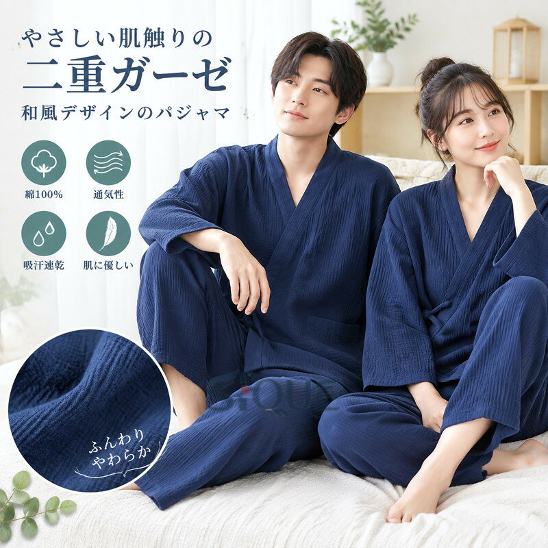 【商品説明】 【やわらかなガーゼ生地】素肌に優しい綿100％、少しのストレッチで驚くほど快適な2重仕立てのガーゼパジャマです。表面のやわらかい織り皺が空気を含み、温もりのあるやさしい触感で、お肌を包んでくれるのはガーゼ素材の良いところ。やわらかな肌触りと軽さが肌にストレスを与えず、優れた保温性と通気性、吸湿・吸水性が就寝中の衣服内の環境を快適な状態に保ちます。 【和風パジャマ】珍しい伝統的な和風デザインのパジャマでございます。トップスはひも結びの和式カーディガン、羽織としても着脱しやすいです。左側片ポケット付き、スマートフォンや小物とか入れると便利です。ネックの下がボタン仕様していて、先にボタンで全体を固着して、後ひも結びやすいです。ボトムスは伸縮性のあるウエストゴムで、締め付けず快適な穿き心地です。 【通年で着られるパジャマ】夏も爽やか、冬は暖か、季節の変わり目は便利です。エアコンを効かせた夏場は良さそう、冬場でも暖房で使えます。まるで素材が呼吸しているかのように衣服内の環境を快適に保ってくれて、肌に負担がなくて程よいフィット感。さらに、冬物パジャマの代表格である綿ネルを凌ぐ高い保温性を備えているため肌寒い季節でも暖かく、タオルのような卓越した吸湿性と吸水性が湿気を逃がして汗を吸収してくれます。暖かく蒸れにくい、これまでのガーゼのイメージを大きく覆した、「驚きのガーゼ」です。 【洗濯方法】1.デリケートながーぜ素材のため、お手洗いまた付属ネットに入れて洗濯機の弱水流をオススメです。2.乾燥機での乾燥は型崩れの原因となるのでNG、パジャマが均等な形に自然に干してください。3.濃色系は色落ち、色移りが生じる可能性がありますので、淡色ものと共洗いはお避けてください。 【原産国／製造国: 中国】 .パジャマ レディース、メンズ、甚平、長袖、二重ガーゼ、綿100%、上下セット、前開き、和風、ルームウェア、入院用、プレゼント用、部屋着、吸汗速乾、通気、肌に優しい、柔らかい、ナイトウェア、寝間着、寝巻き、男女兼用、軽量、快適、リラックス、室内着、ギフト。おすすめ人気ランキングやセールで探しやすい和風パジャマです。。 指定された配送時間は承っておりません。【ピュアプラス】