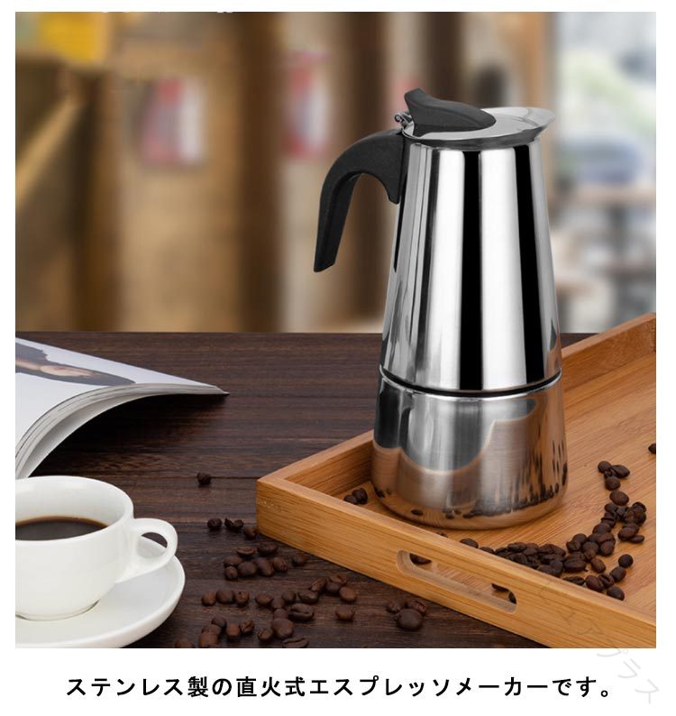 ステンレス 直火式 カプチーノ エスプレッソマシン 珈琲 コーヒーマシン カフェラ...