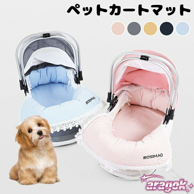 Rakuten - ペット カート マット 防汚 撥水 フリル 接触冷感 囲い 保護 清潔 洗濯 可能 通気 メッシュ 素材 快適 安全 滑り 止め お手入れ簡単 ペットシート ペットクッション 犬用 猫用 ペット用品