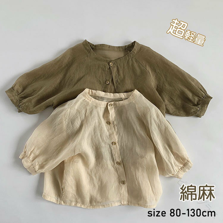 Rakuten - カーディガン 綿麻 リネン コットン 薄手 超軽量 夏 キッズ 子供服 男の子 女の子 長袖 シャツ ブラウス 羽織 ガールズ アウター お出かけ 普段着 上着 冷房対策 紫外線対策 おしゃれ カ