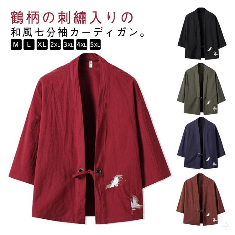 Rakuten - 着物 レディース メンズ 7分袖 甚平風 甚平 刺繡入り サマーカーディガン カーディガン 羽織 和柄 和風 綿麻調 薄手 トップス ゆったり UVカット 春 夏 秋 花火大会 お祭り イベント 浴衣