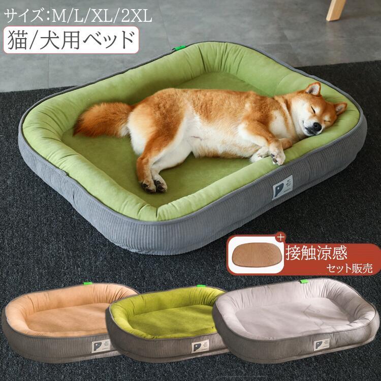 乐天商城 - 冷感 ペットベッド 犬 ベッド 夏用 犬猫対応 ひんやり 洗える 通年使用 暑さ対策 外用 ひんやりマット ペットクールベッド ペット快適グッズ ペット冷却グッズ ペット涼感用品 ペット夏