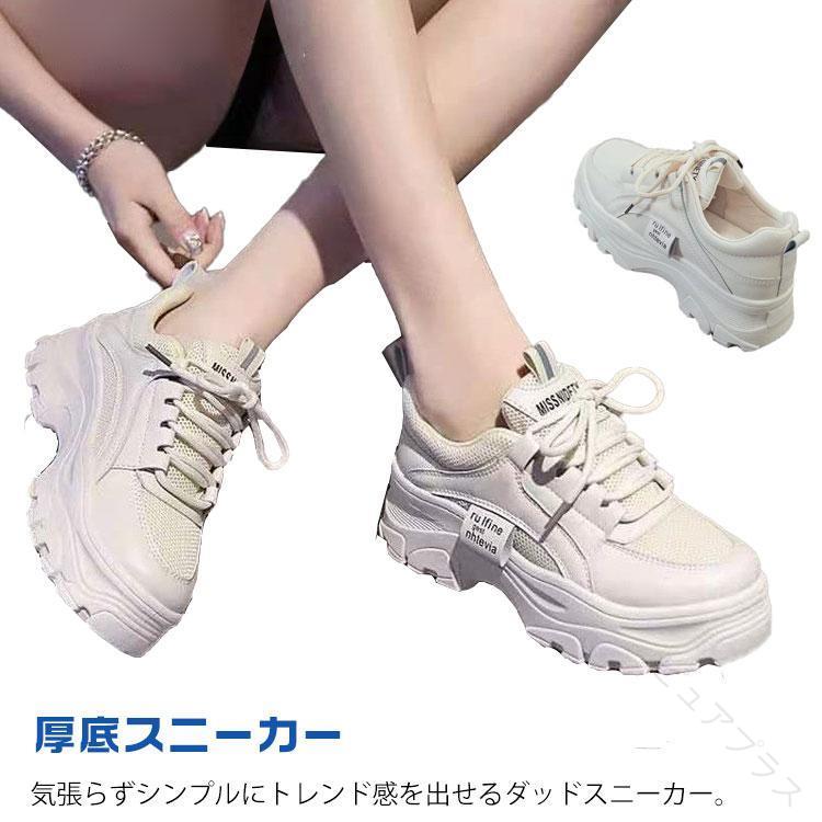 乐天商城 - ウォーキングシューズ レディース 厚底 厚底スニーカー スニーカー ダッド シューズ 靴 おしゃれ かわいい 人気 白 ベージュ 美脚 ランニングシューズ 軽量 通気性 防滑 軽量設計 疲れに