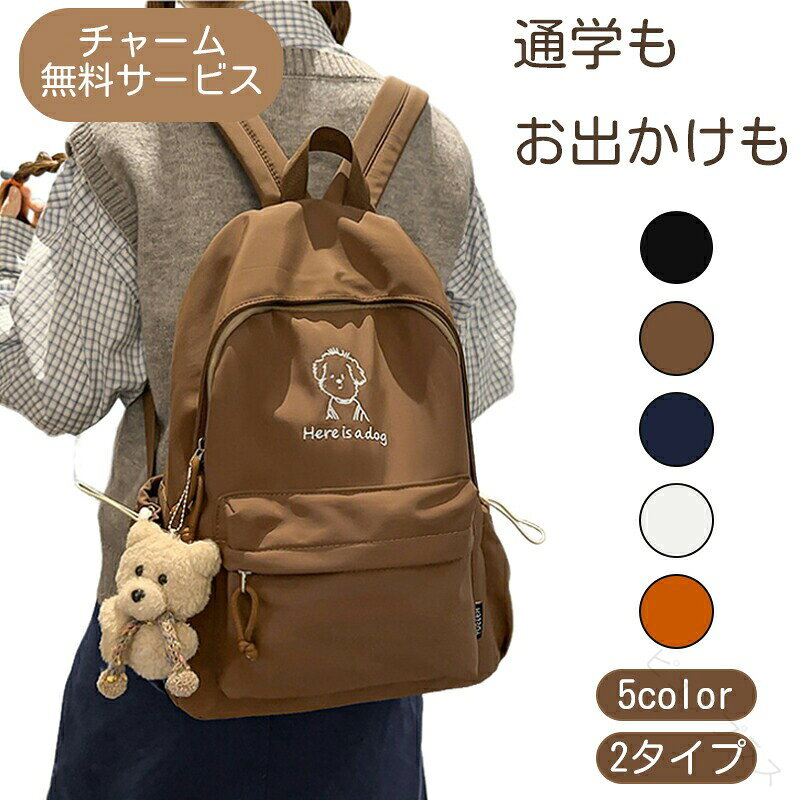 楽天市場】クマチャームリュック（レディースバッグ｜バッグ）：バッグ 